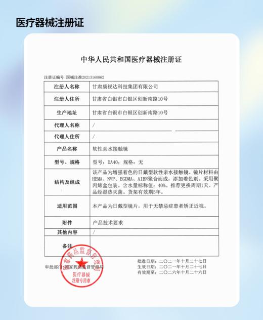 AnmiCon【结束前通知】 日抛 商品图1