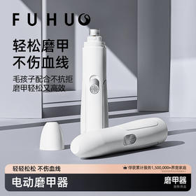 【俘获好礼】俘获宠物电动磨甲器轻松磨甲猫咪狗狗指甲专用打磨器宠物磨甲神器