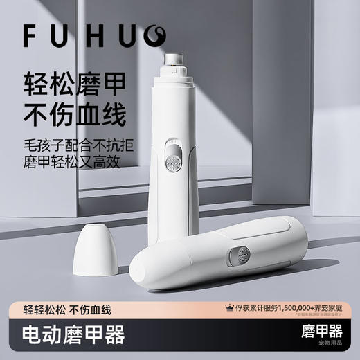 【余额抵扣】俘获宠物电动磨甲器轻松磨甲猫咪狗狗指甲专用打磨器宠物磨甲神器 商品图0