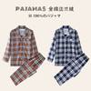 【法兰绒家居服】西川家居服全棉情侣睡衣格纹男女家居服套装简约格子 商品缩略图0