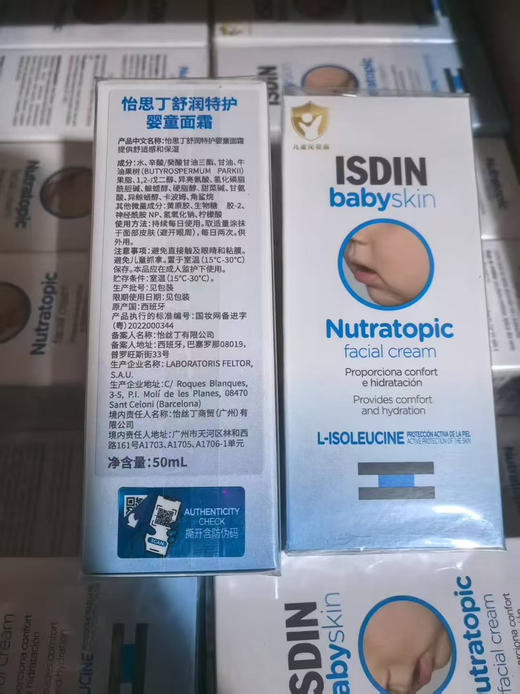 西班牙原装进口！药房都在卖的婴幼儿护肤品牌西班牙国民宝藏品牌怡思丁！宝宝霜、洗护二合一沐浴露国内经销商授权处理！0岁新生儿和婴幼儿都能用！正品保障👊🏻全部入仓现货！！ 商品图2