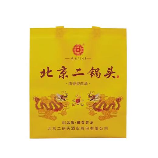 【清香口粮】永丰牌北京二锅头 御尊黄龙  清香型白酒 52度 500mL*6瓶整箱 商品图2
