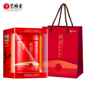 【买2送战国龙井杯
】艺福堂 明前特级西湖龙井茶 杭韵EFU12+ 2025新茶 50g/罐