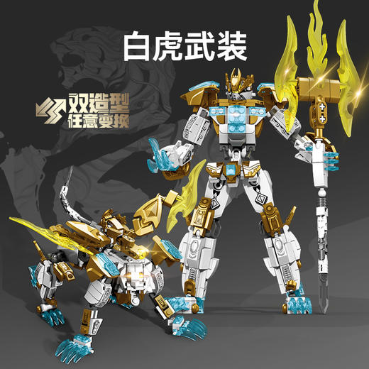 森宝积木国潮机甲铠甲变形机器人双形态模型积木拼搭玩具 商品图1