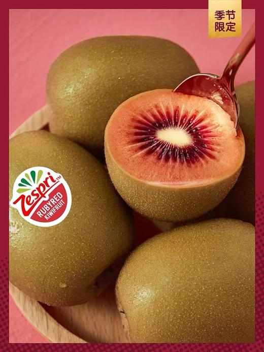 【会员35.5/盒】Zespri佳沛 春季限定新西兰宝石红奇异果 小红果 商品图2