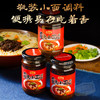 【3瓶】香椿酱 重庆小面酱 葱油拌面酱3瓶装、好吃美味、200g/瓶 商品缩略图10