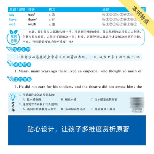 伊索寓言 童话故事 小王子 短篇小说 音标版 来川英文原著分级 双语阅读 中小学生必读书目 商品图2