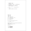 小学英语故事教学（外研社基础外语教学与研究丛书·英语教师实践系列） 商品缩略图5