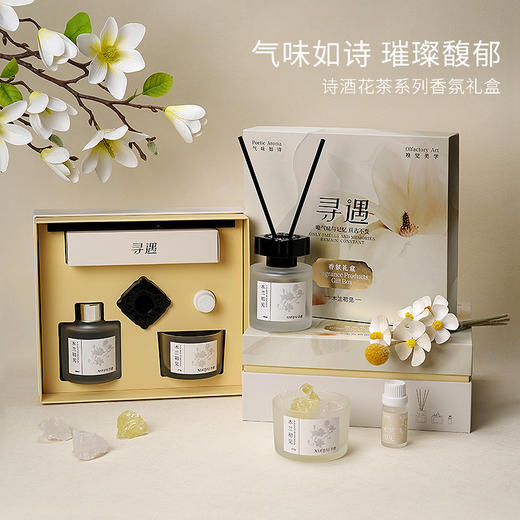 寻遇 香氛礼盒 商品图4