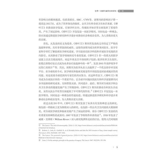国际胜任力培养实训工作坊论文集/国际组织与全球治理丛书/主编 张宁 贾文健 屈文谦  万小鹏 李晓峰/浙江大学出版社 商品图3