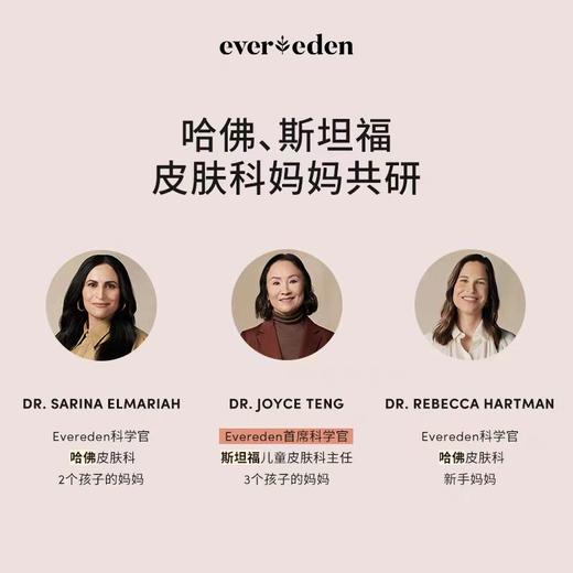 4楼Eubelle欧蓓 Evereden安唯伊婴儿小蓝舒缓爽身精华118ml 活动价：129元 商品图4