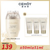 CEMOY澳诗茉轻盈倍护素颜防晒乳50ml SPF50+， PA+++，素颜出门不怕晒！ 商品缩略图0