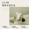 寻荟记 鲜润保湿芦荟面膜（5片装） 商品缩略图1