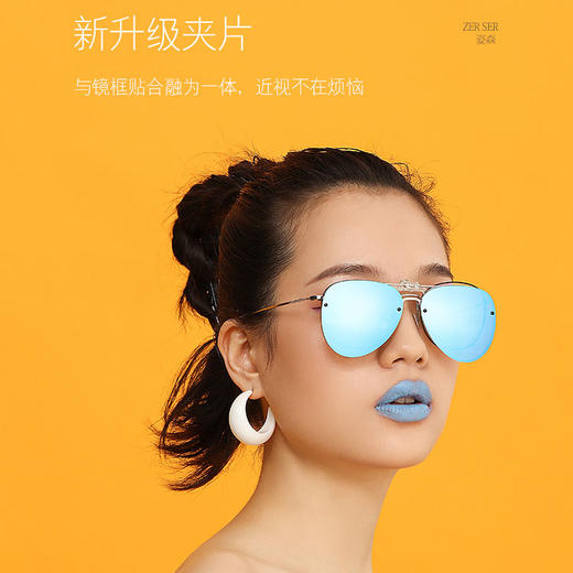 【近视镜人士专用】姿森 超轻夹片墨镜 轻便时尚 一镜多用 多款可选 商品图4
