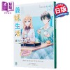 【中商原版】轻小说 义妹生活 13 三河Ghost 日文原版日韩 義妹生活13 MF文庫J 商品缩略图2