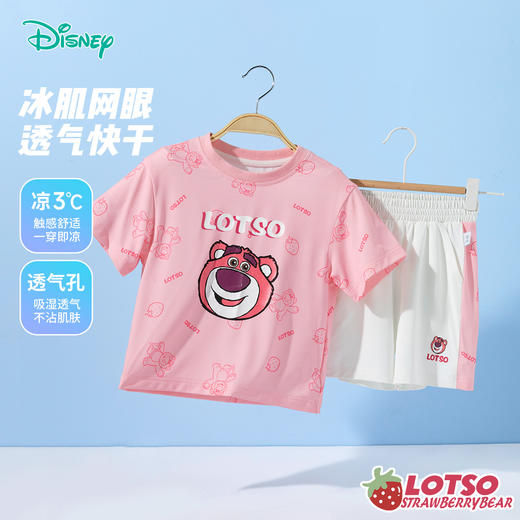 迪士尼【草莓熊凉感套装】25夏新款女童冰感短袖T恤透气短裤运动套装ZD2ET041 商品图0