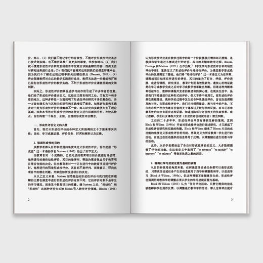 促进学习:二语教学中的形成性评价 商品图6