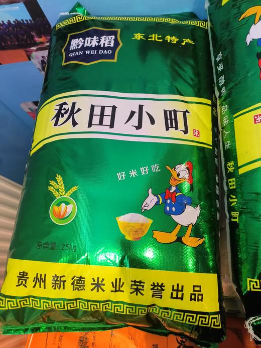 【城心米】黔味稻秋田小町米25kg【GY】 商品图1