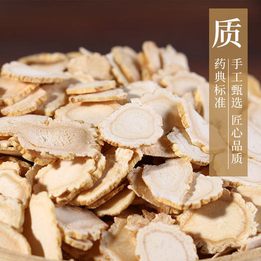 人参片/生晒参 药食同源康美中药饮片 独立小包装 商品图2