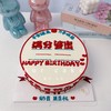 长辈/领导简约写字祝寿/文字可改-低糖处理无添加 商品缩略图2