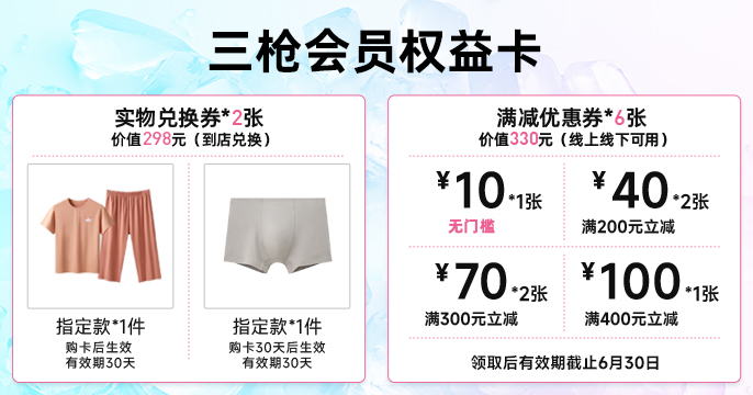 2025年第2期-上海店