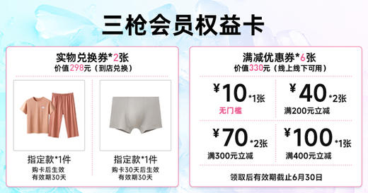 2025年第2期-上海店 商品图0