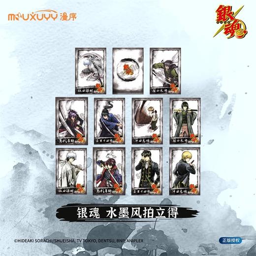 漫序 银魂 水墨拍立得 10包/盒 国谷 商品图0