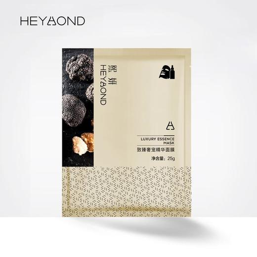 熙妍致臻奢宠精华面膜25g*5片【30171912】 商品图1