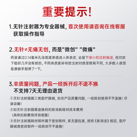 三诺胰岛素无针注射器 商品图5