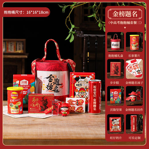 【中考仪式感礼物，高考加油套装！】中考仪式感礼物 实用高考励志加油礼品套装 学生毕业送全班伴手礼-QQ 商品图5