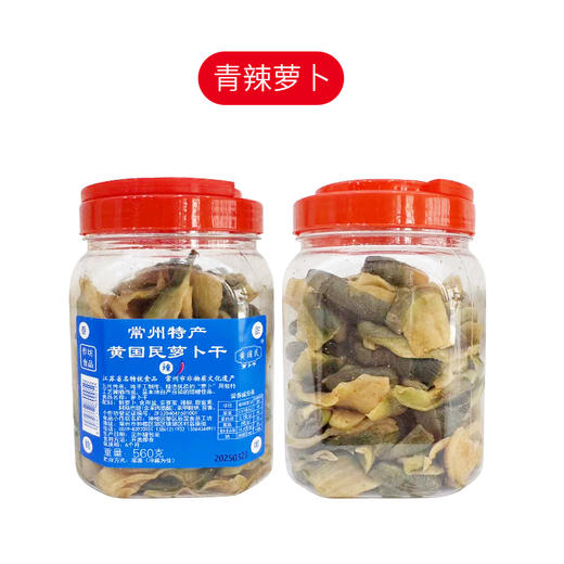 【黄国民萝卜干】江苏省名特优食品萝卜干560g 商品图6
