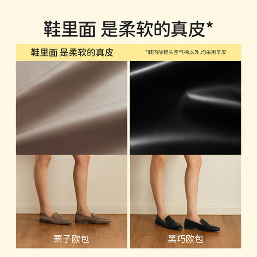 【欧包系列】7or9 小床垫平底鞋 黑巧欧包 栗子欧包 奶油欧包 商品图3