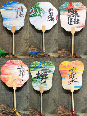 吉语文创宣纸扇（题材/造型随机）