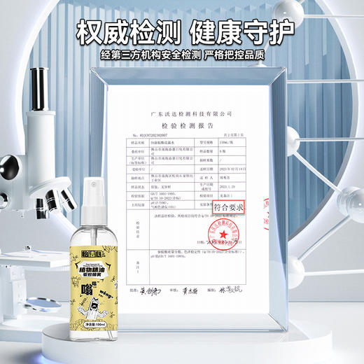  【29.9元3瓶装】儿童防蚊驱蚊喷雾剂蚊 不叮便携式装 随身户外婴儿植物精油 驱蚊液防蚊剂 商品图4