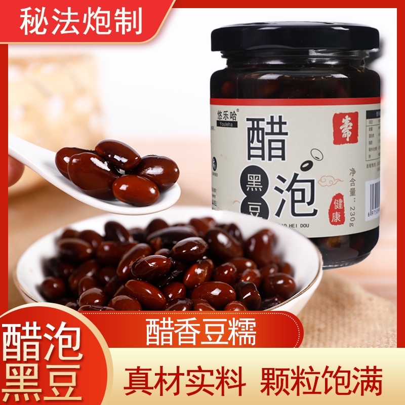 【入口软糯】悠乐哈 醋泡黑豆 230g/瓶 入口软糯酸甜适中
