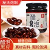【入口软糯】悠乐哈 醋泡黑豆 230g/瓶 入口软糯酸甜适中 商品缩略图0