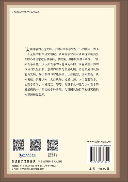 心智起源 商品图1
