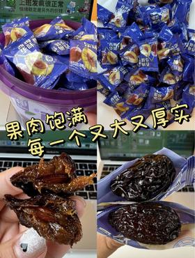 🔥人间清肠道神器 【进口大西梅】💥高膳食0️⃣添加，配料表只有西梅！