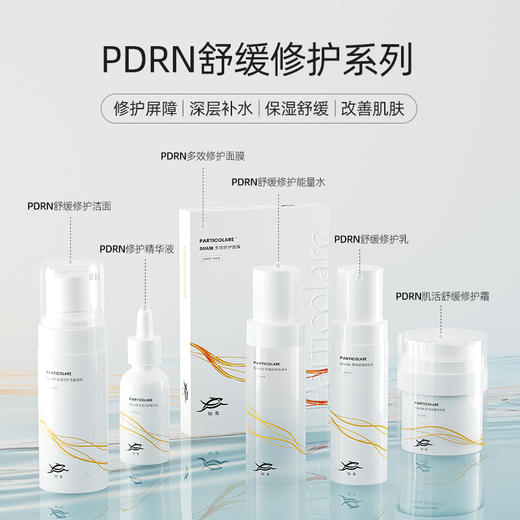【妆】铂鱼三文鱼DNA钠修护精华水补水保湿透亮舒缓泛红敏感爽肤水 商品图3