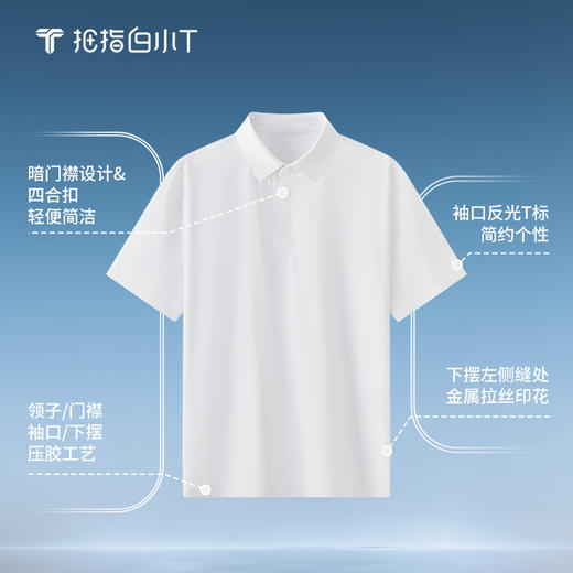 拇指白小T易打理清凉短袖POLO衫无限系列 商品图1