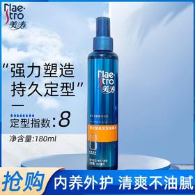 美涛啫喱水强力定型清爽定型持久男女头发造180ml