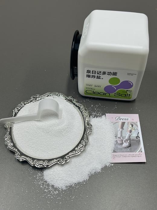 【泉日记爆炸盐】新升级第4代❗泉日记爆炸盐组合，所有成分天花板配比效果直接拉满❗有国家发明专利❗ 泉日记多功能爆炸盐1000g &泉日记衣物爆炸盐900g 商品图4