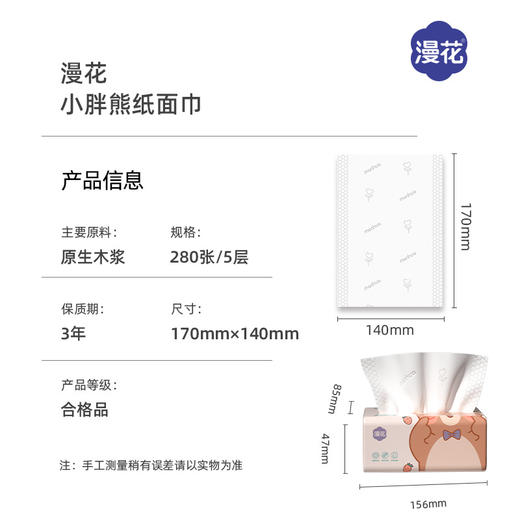 【漫花抽纸，家用必备】漫花五层加厚原木，精细纸巾工艺。环保纸巾萌熊印花，实惠热销，家庭办公必备！ 商品图2