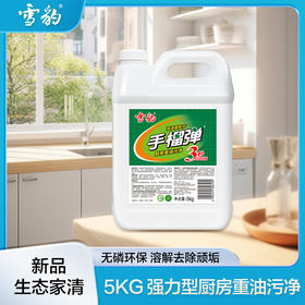 雪豹生态家清  厨房重油污净5Kg送空喷壶+喷头1套3321-5L