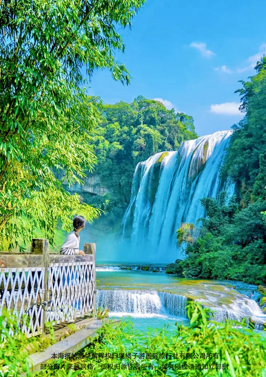 【纯玩贵州】 双动5天4晚 商品图2