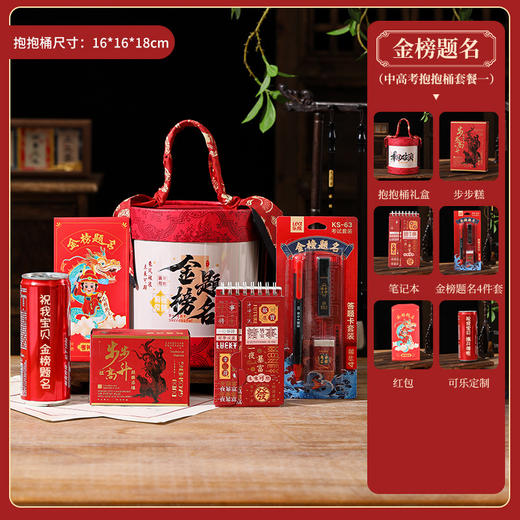 【中考仪式感礼物，高考加油套装！】中考仪式感礼物 实用高考励志加油礼品套装 学生毕业送全班伴手礼-QQ 商品图3