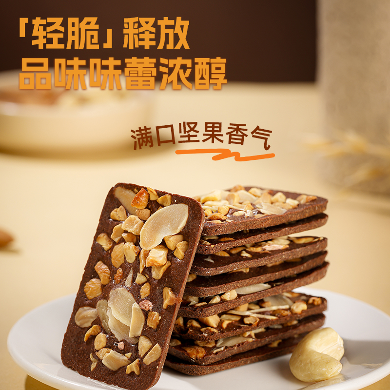 【详情页先领券再下单】哥本上新❤哥本™摩卡味脆皮布朗尼