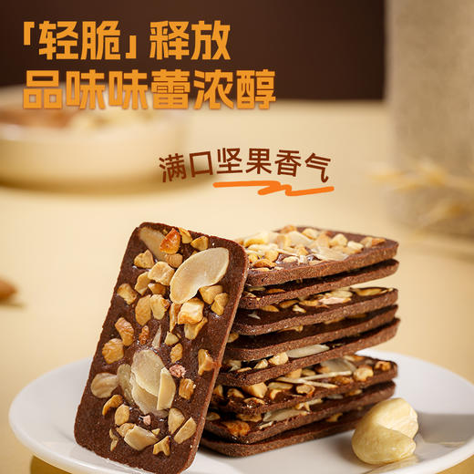 【详情页先领券再下单】哥本上新❤哥本™摩卡味脆皮布朗尼 商品图3