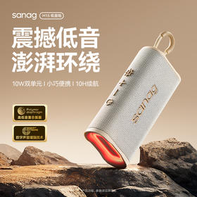 塞那Sanag M15 蓝牙音箱无线小音箱超重低音炮高音质大音量户外