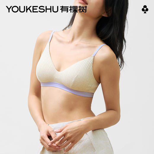 【新品上新】有棵树「3/4杯」无痕舒适原棉内衣-BD004 商品图0